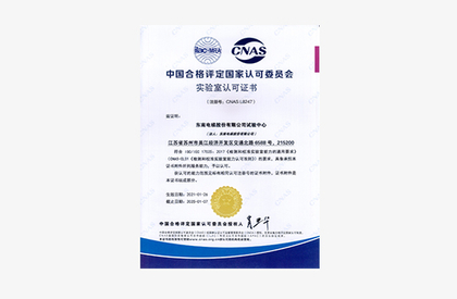 Set up laboratory , which was awarded with China National Accredited Service for conformity assessment (CNAS)