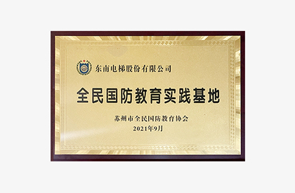 Awarded as Top 10 elevator manufacturers in China