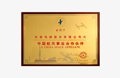 Became a unique qualified partner of China Aerospace industry 